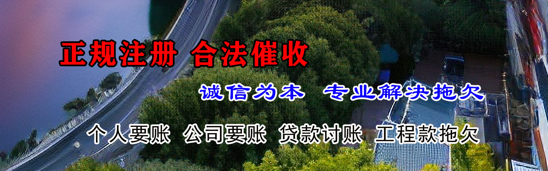 水城要账公司
